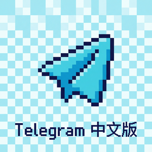 Telegram 中文版如何隐藏手机号码不被陌生人看到（常见问题） - Telegram 官网