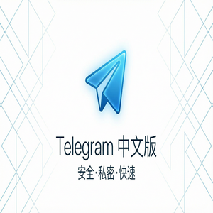 电报中文版如何查看频道或群组的成员列表？ - Telegram 官网