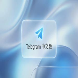 Telegram 中文版如何批量删除聊天记录？ - Telegram 官网