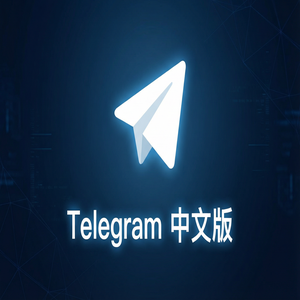 电报中文版账号被封了怎么办？申诉流程详解 - Telegram 官网